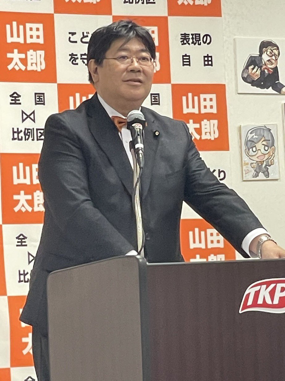 イベント - 参議院議員 山田太郎 公式webサイト