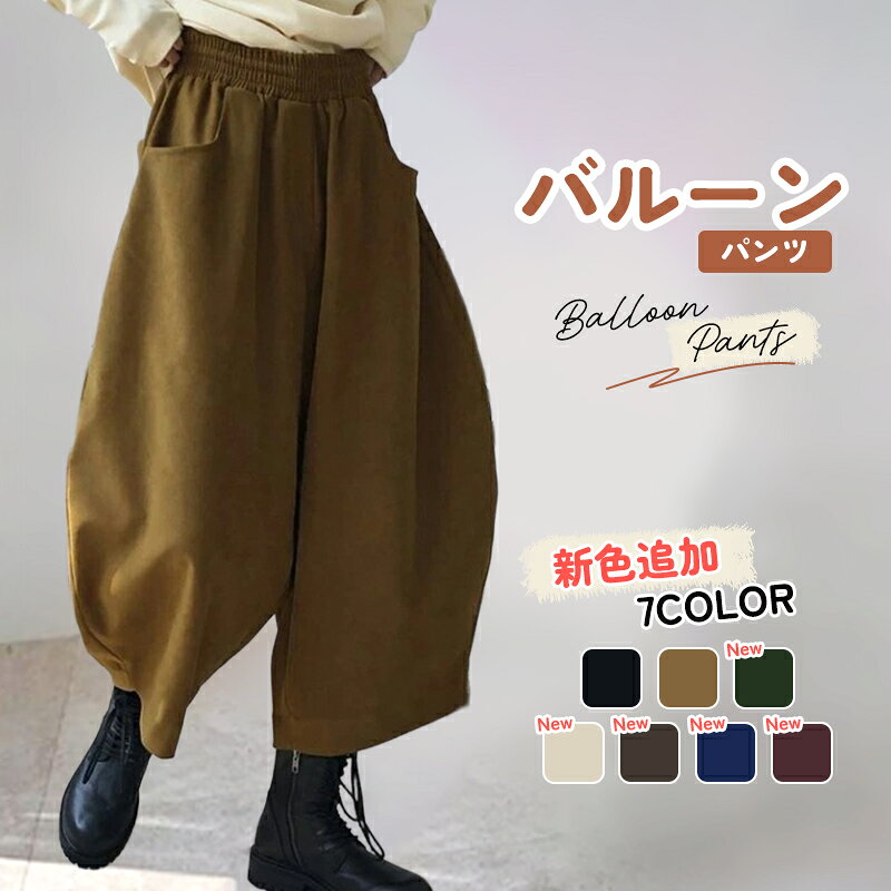 楽天市場】バルーン パンツの通販