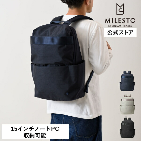 楽天市場】【20％OFF！2/19 20時〜 ヘザーネイビー】 【MILESTO 公式