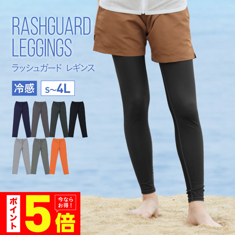 楽天市場】ラッシュガード レギンス トレンカ レディース UPF50+