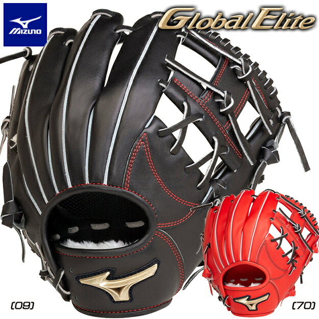 Mizuno Global Elite 軟式グローブ オーダー 外野手用 Mizuno Global