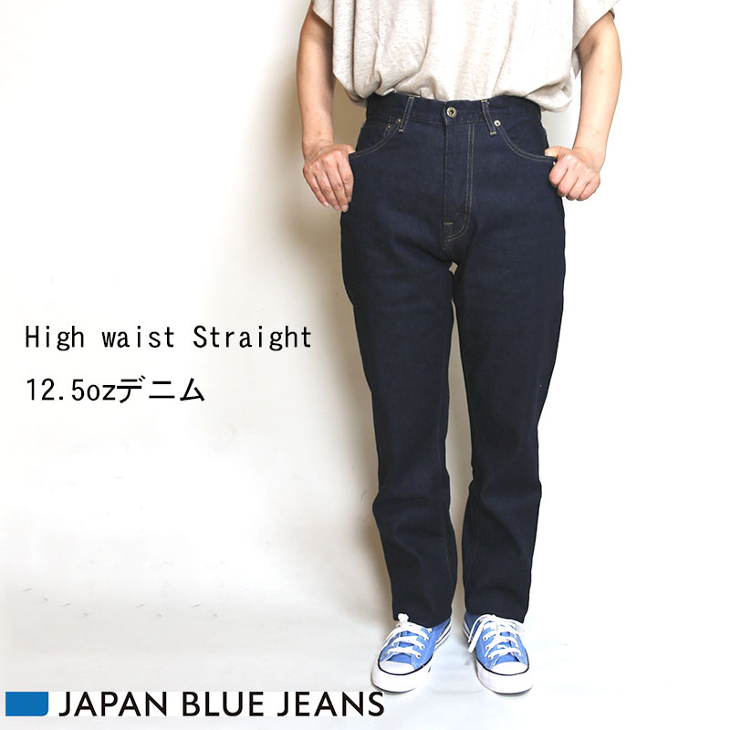 楽天市場】JAPAN BLUE JEANS/ジャパンブルージーンズ High waist