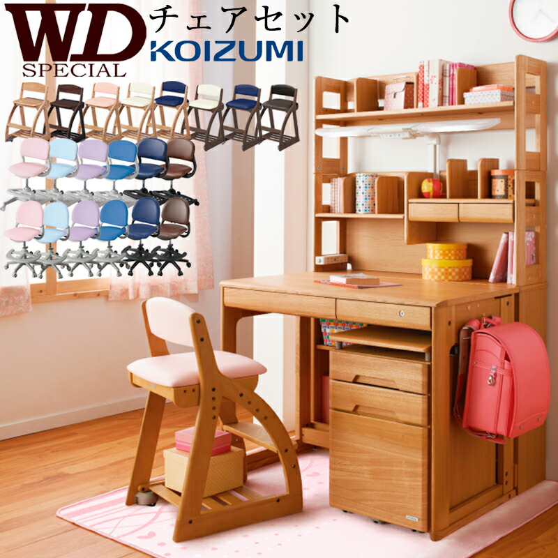 新品 送料無料 コイズミ 学習机 ♯5 コイズミ 学習机 ハイタイプ」の