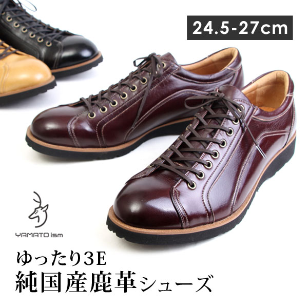 楽天市場】【送料無料】ヤマトイズム レザースニーカー メンズ 履き