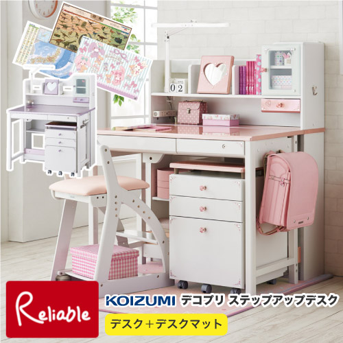 コイズミ学習机」の人気商品一覧 | 安い商品を通販サイトから探す