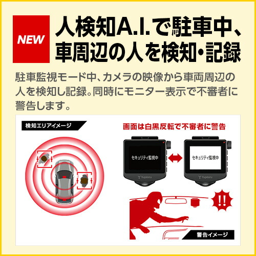 楽天市場】ドライブレコーダー 全周囲360度 ユピテル Y-121AI 人検知