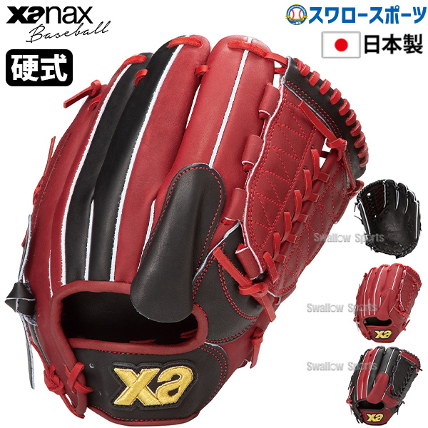 野球 ザナックス 硬式グラブ グローブ 硬式グローブ 一般用 投手用 右