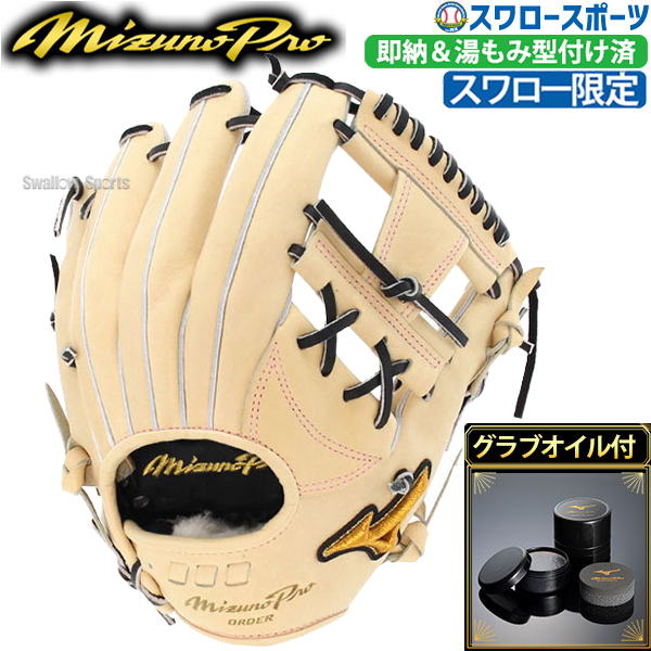 ミズノプロ宮本慎也モデル軟式グラブ限定内野手用Mizuno Pro