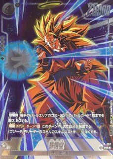 状態A-〕10倍かめはめ波(パラレル)【R☆】{FB03-137[FB04]}