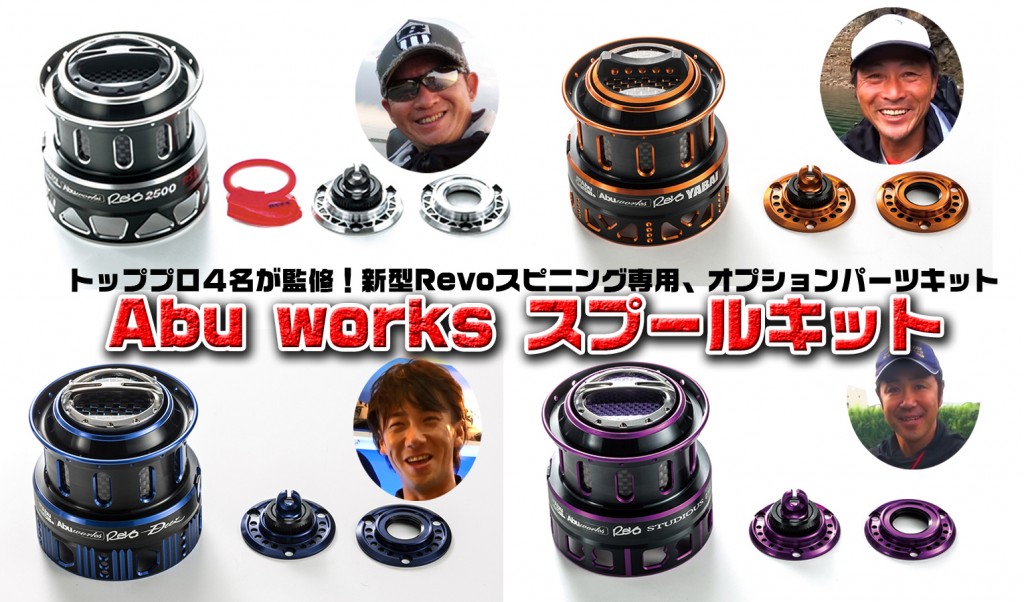 今江克隆/河辺裕和/青木大介/小森嗣彦】トッププロ4名が監修！新型