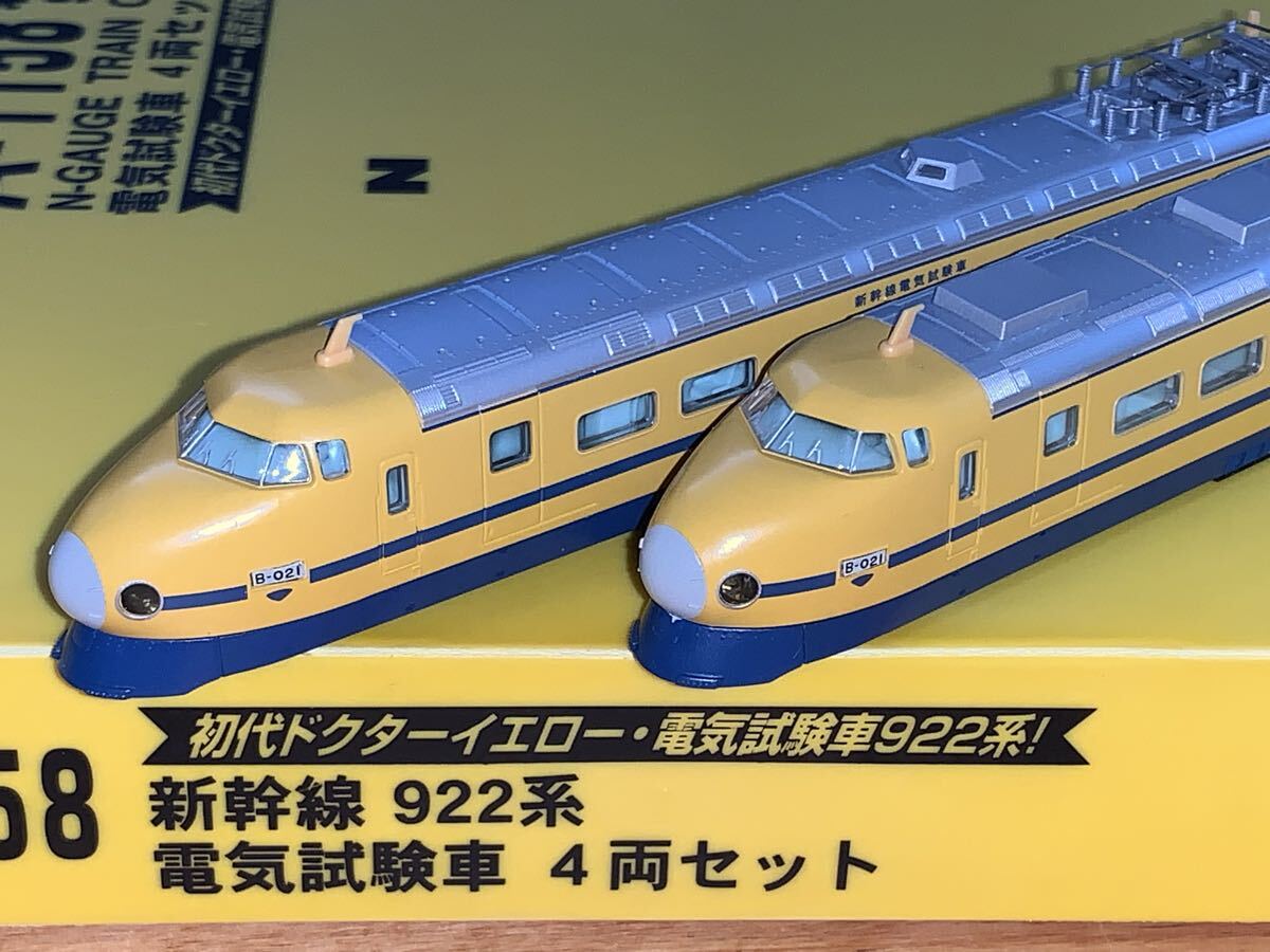 Yahoo!オークション -「922系」(Nゲージ) (鉄道模型)の落札相場・落札価格