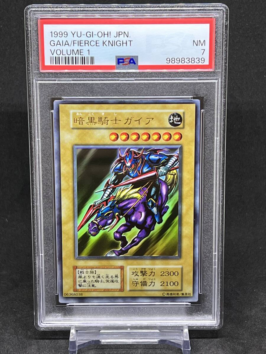 美品】暗黒騎士ガイア ウルトラ 初期 遊戯王 遊戯王 暗黒騎士ガイア