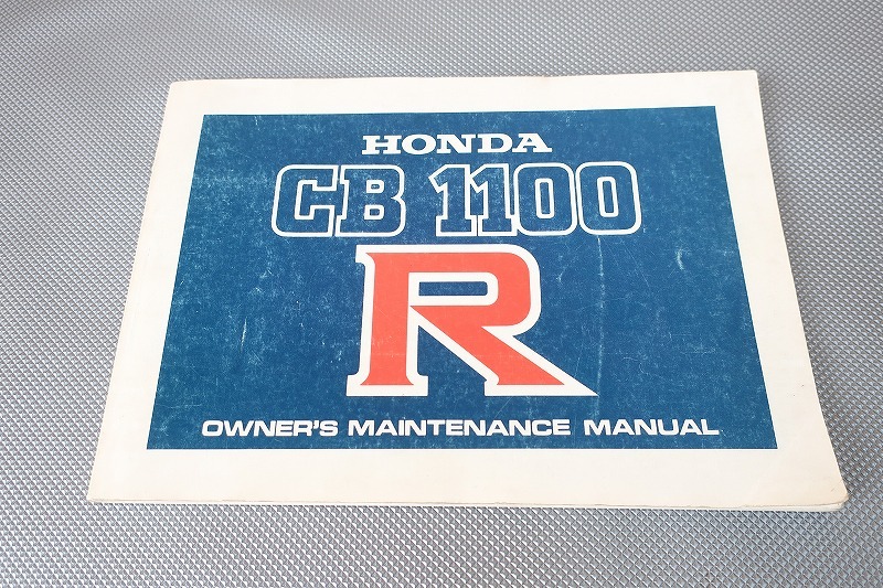 HONDA CB 1100 R オーナーズマニュアル HONDA CB 1100 R オーナーズ
