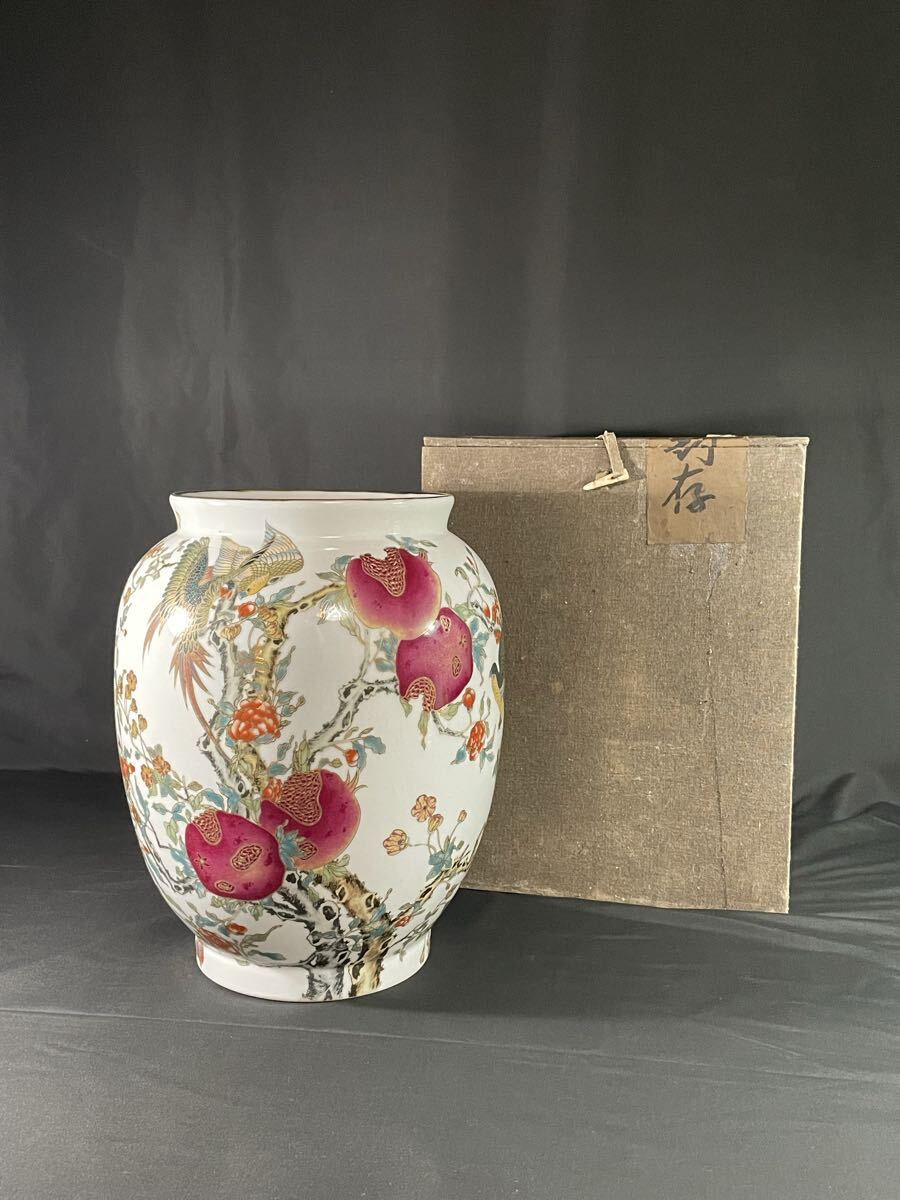 故宮】粉彩石榴瓶 大清乾隆年製 民国三十七年封存 約寸h32w26cm 中国