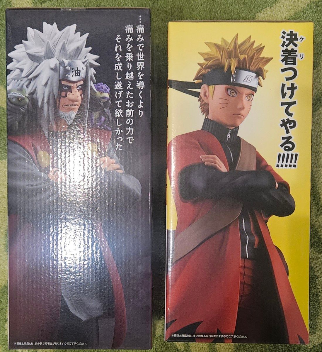 一番くじ NARUTO ナルト 疾風伝 A賞 ナルト E賞 自来也 仙人モード