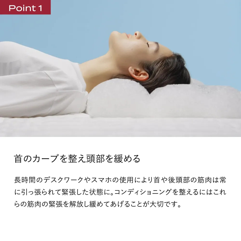 ブレインスリープ ピロー ネックコンディショニング | BRAIN SLEEP