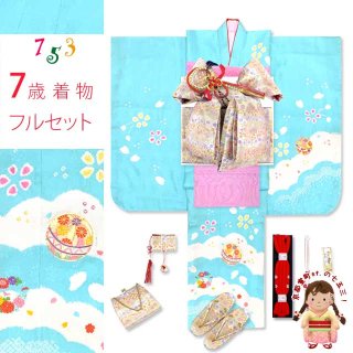 七五三 着物 7歳女の子用フルセット 正絹 本絞り 総絞り