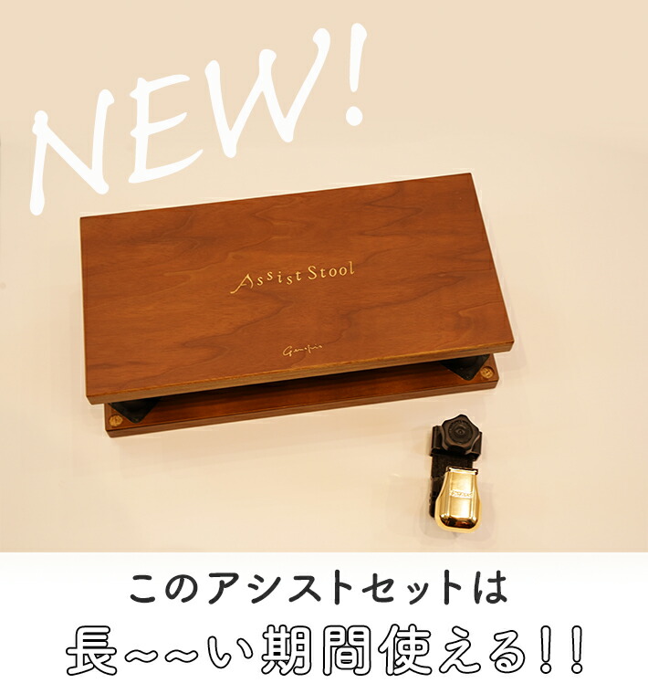 楽天市場】[ピアノ 補助］ピアノアシストセット【専用ケースセット