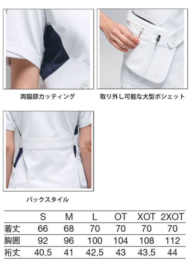 制服 医療 白衣 レディスジャケット SMS007 KAZEN カゼン adidas