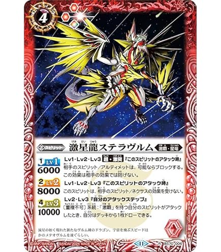 超神星龍ジークヴルムノヴァXV 黒シークレット バトスピ バトスピ 超神