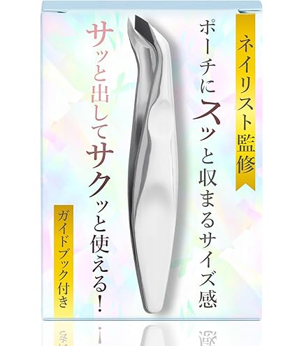 Amazon | キューティクルニッパー PRO2030 刃先3mm 甘皮切り ヒカリ