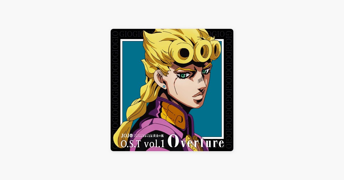 ジョジョの奇妙な冒険 黄金の風 O.S.T vol.1 Overture - 菅野祐悟の