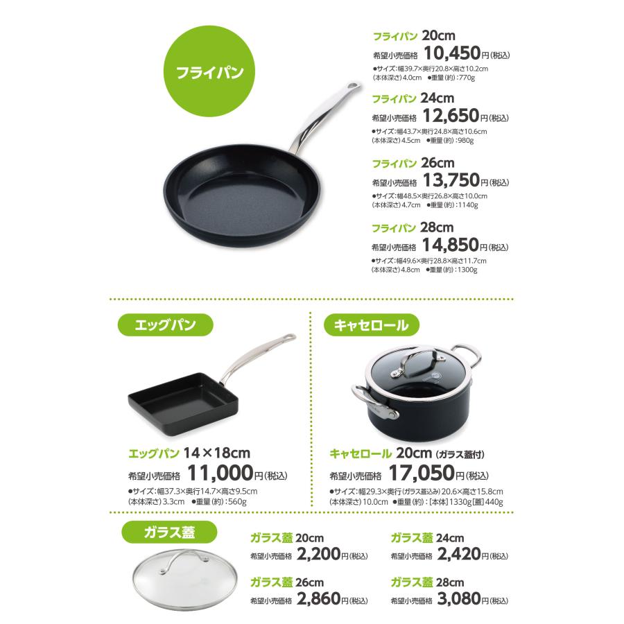 GREEN PAN（グリーンパン） バルセロナプロ フライパン26cm IH対応