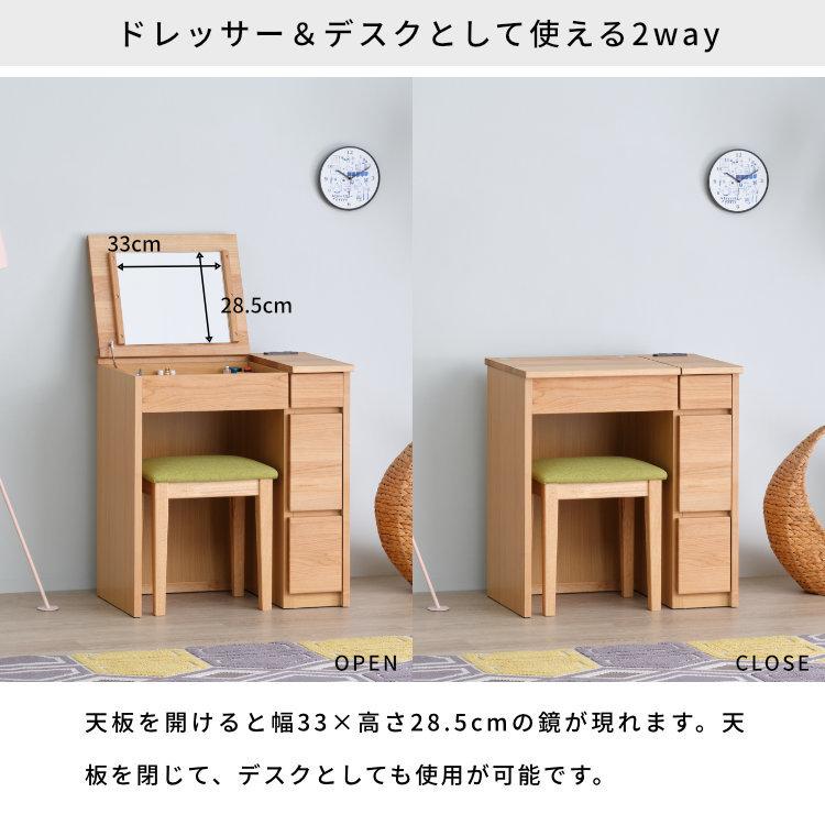 一生紀（ISSEIKI） ドレッサー おしゃれ ドレッサーテーブル