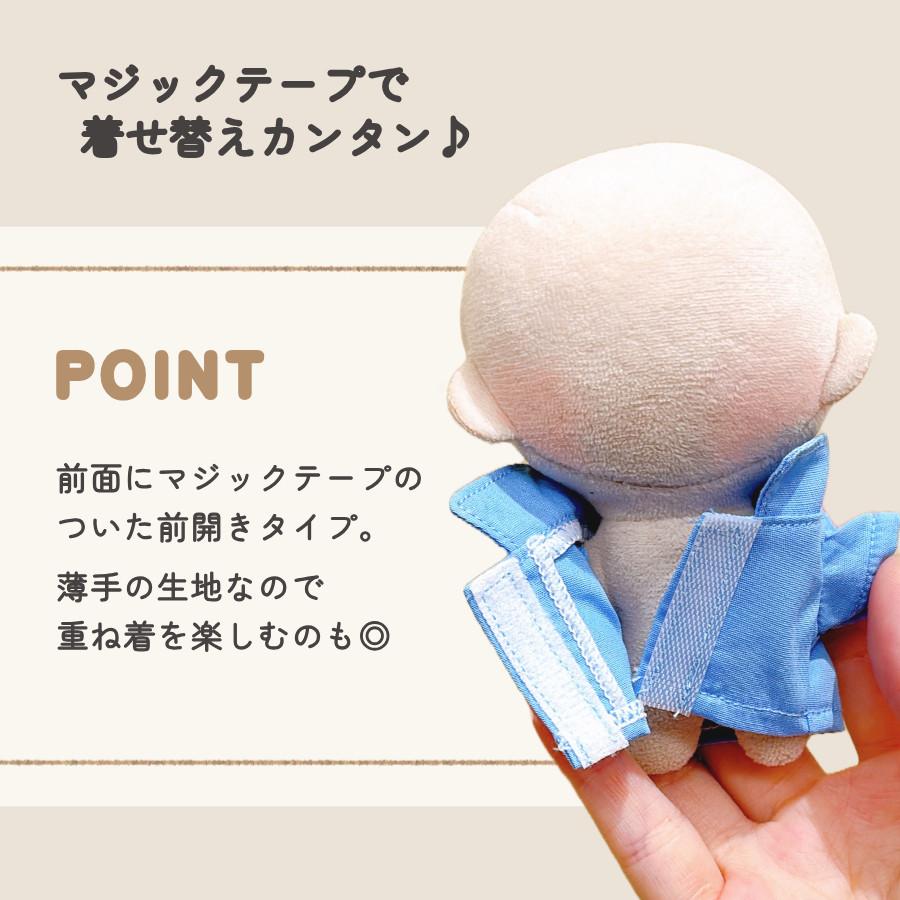 ぬい服 10cm カラーシャツ ぬいぐるみ 服 11cm 12cm 小さい マジック