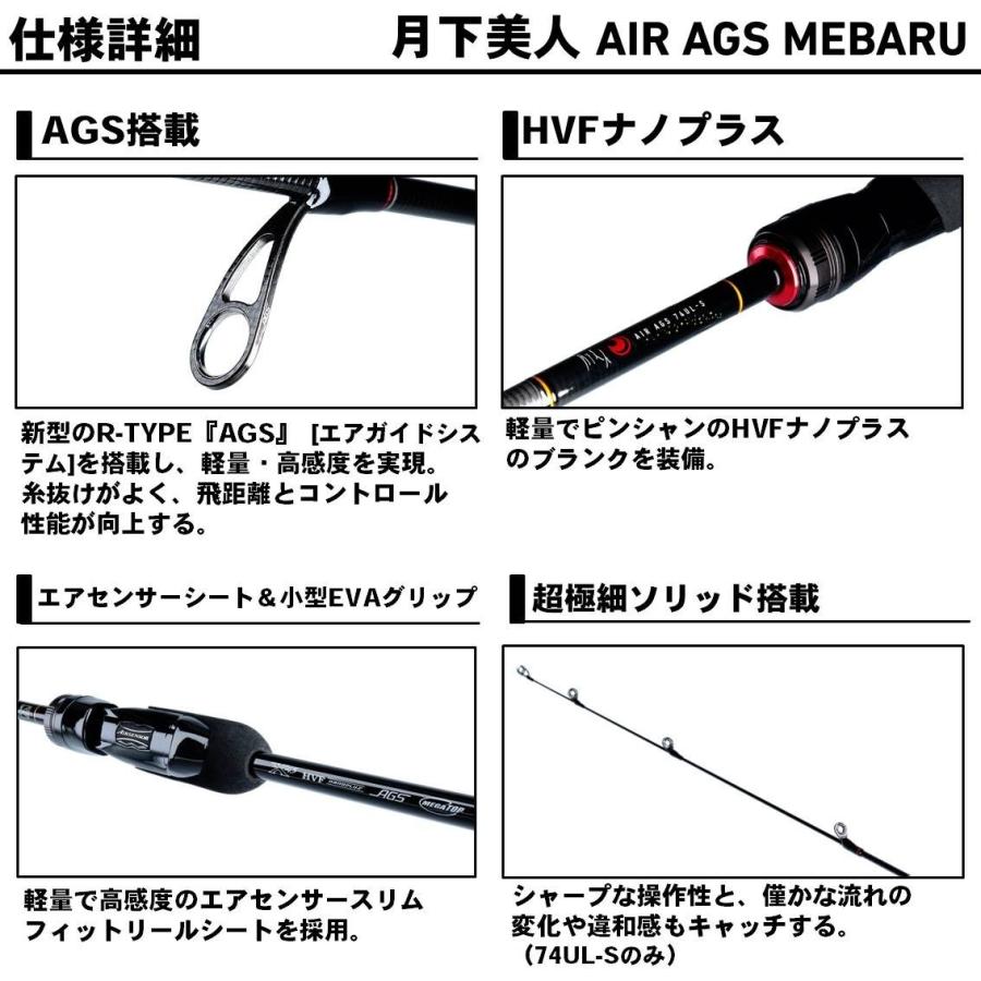 DAIWA（ダイワ） 【目玉商品】ダイワ 月下美人 AIR AGS 74UL-S・R