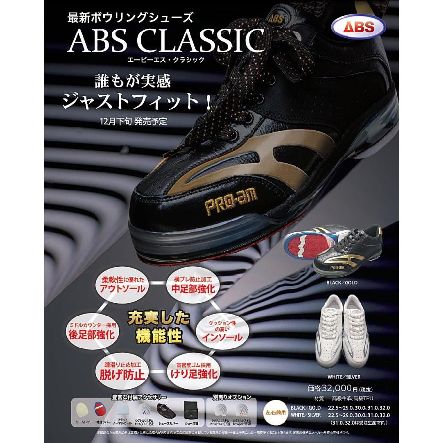 ABS CLASSIC エービーエスクラッシック（ホワイト/シルバー