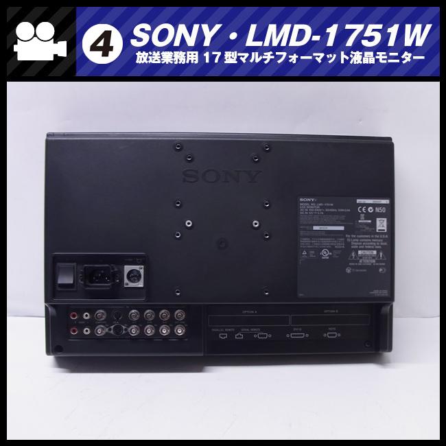SONY（ソニー） ☆SONY LMD-1751W・17型マルチフォーマット液晶