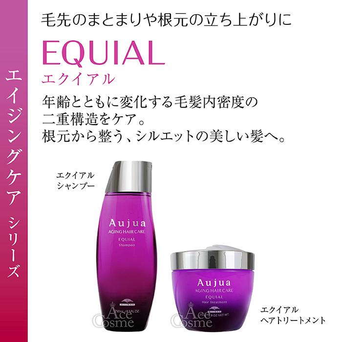 Aujua ミルボン オージュア EQ エクイアル ヘアトリートメント 詰替用