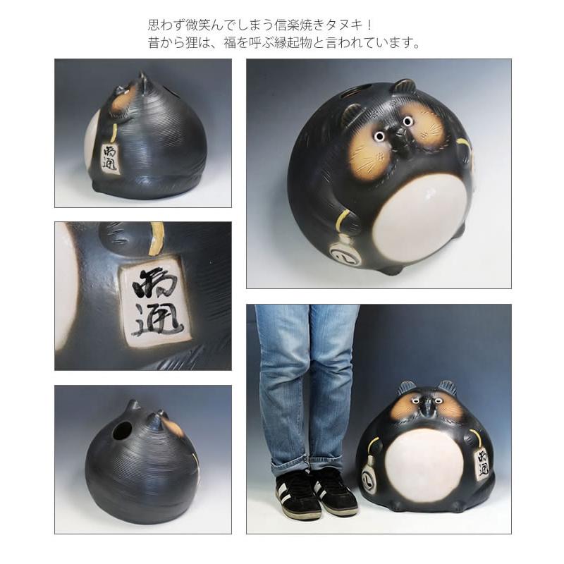 信楽焼 大福狸 たぬき タヌキ 狸 開運 縁起物 可愛い 陶器 商売繁盛