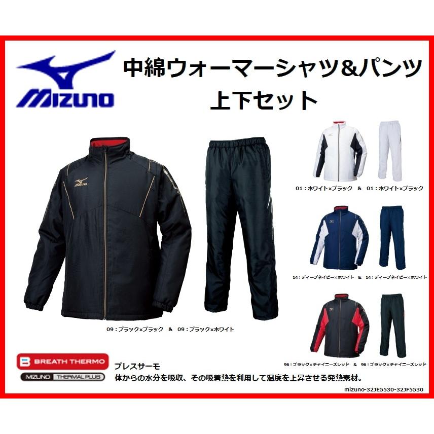 MIZUNO（ミズノ） ブレスサーモ 中綿ウォーマーシャツ＆中綿ウォーマー