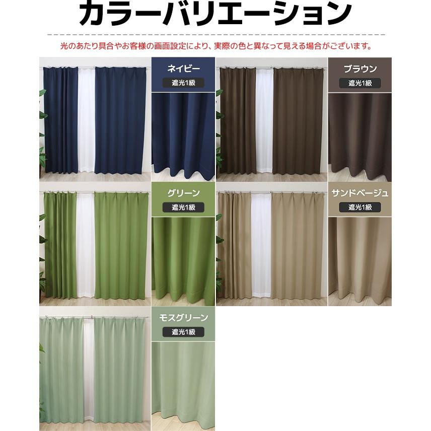 カーテン 4枚セット 遮光カーテン 1級 2級 4枚組 安い レース ミラー