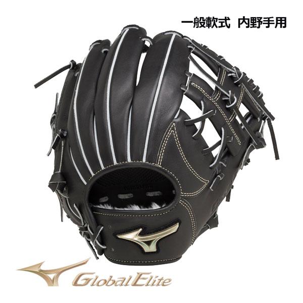 グローバルエリート global elite グローブ 軟式 MIZUNO ミズノ