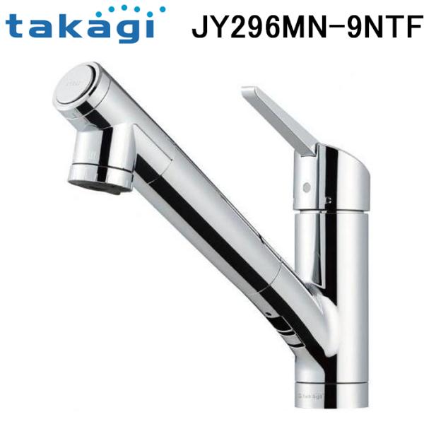 タカギ（takagi） JY296MN-9NTF 蛇口一体型浄水器 クローレ 一般地仕様