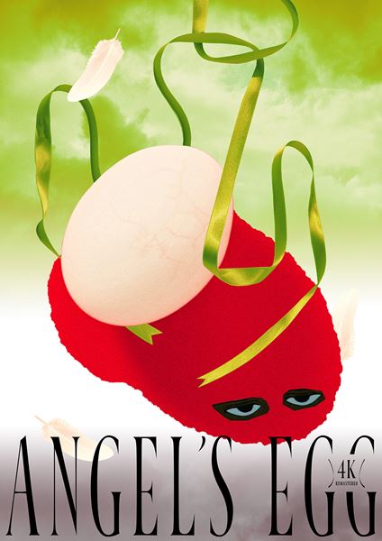 天使のたまご 4Kリマスターの作品情報・あらすじ・キャスト - ぴあ映画
