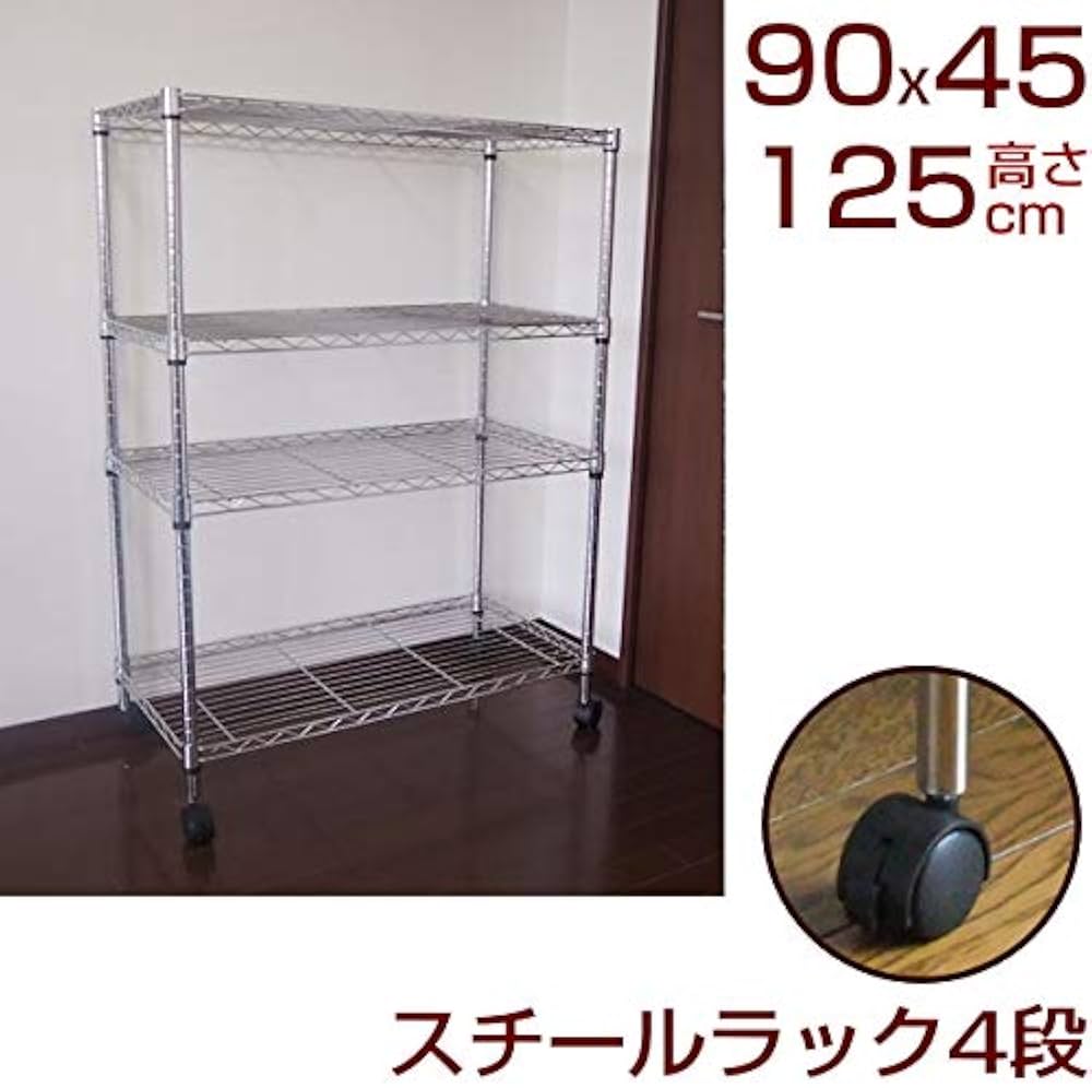 Amazon｜スチールラック 4段 幅90 奥行き45 高さ125cm キャスター付き