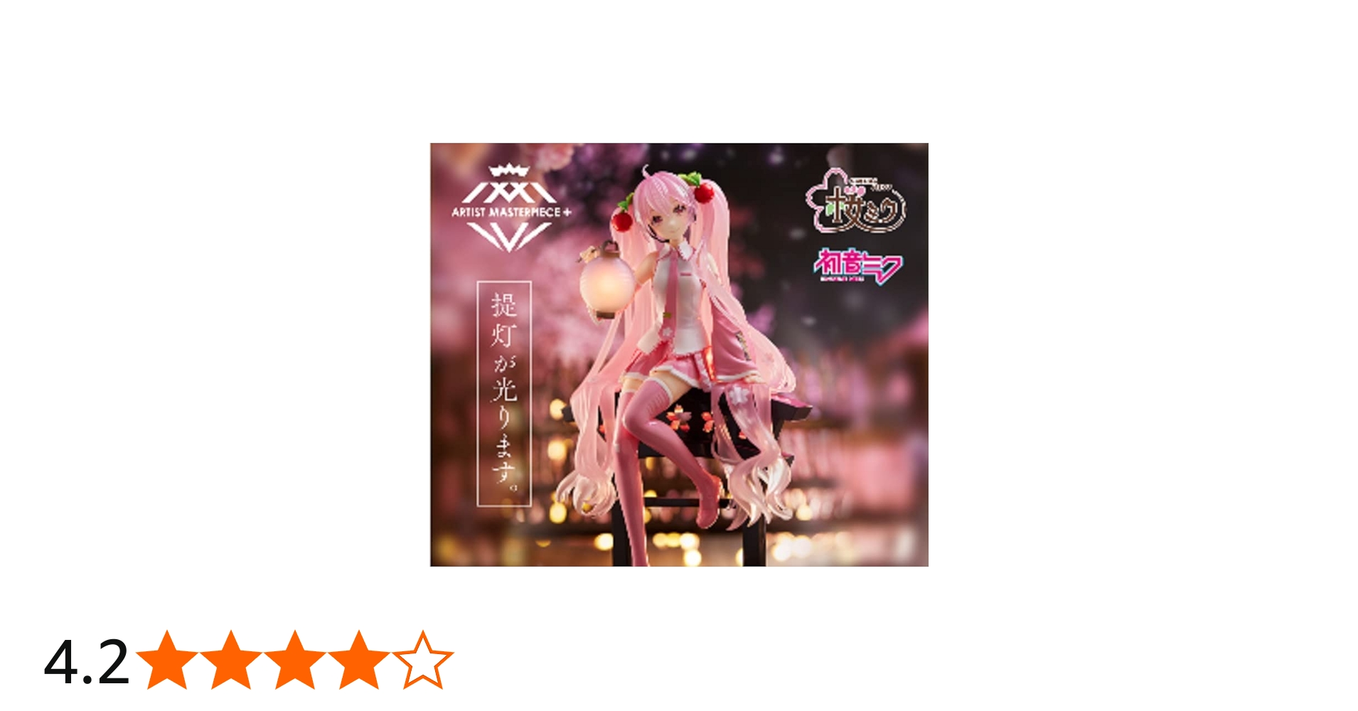 Amazon.co.jp: ミッフィー 桜ミク AMP+フィギュア～桜提灯ver
