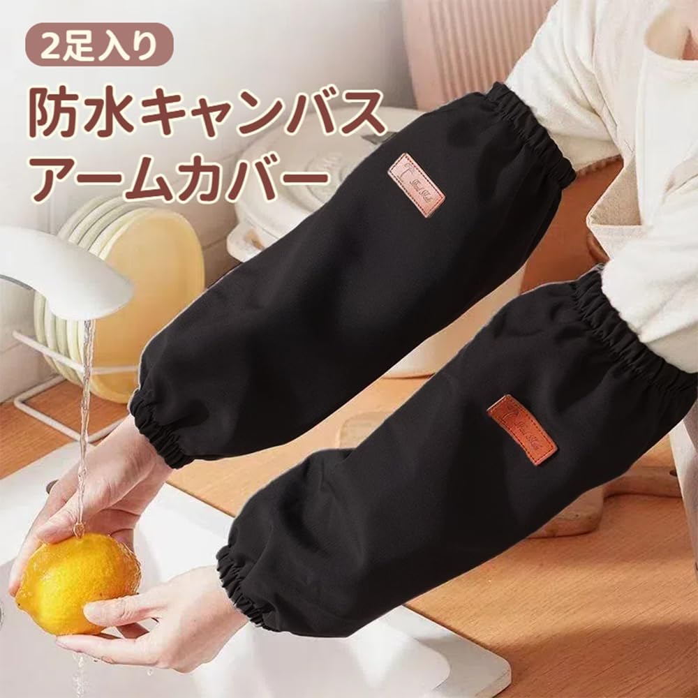 Amazon.co.jp: [WhaRainle] 【2025年のNEWスタイル】腕カバー 2ペア