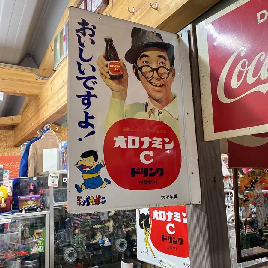 Amazon.co.jp: オロナミンC 昭和レトロ ホーロー看板 天才バカボン