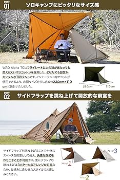 Amazon.co.jp: WAQ Alpha TC 1人用テント ソロ用テント ワンポール