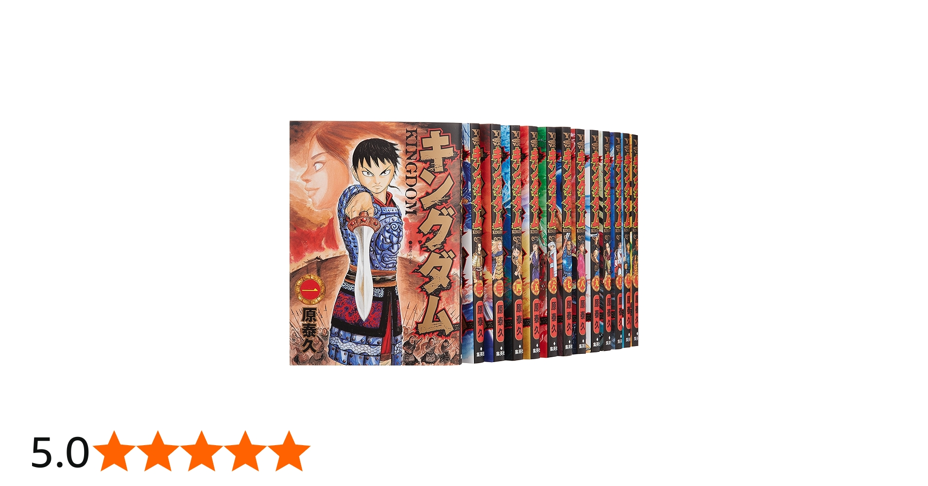 キングダム コミック 1-38巻セット (ヤングジャンプコミックス) | 原