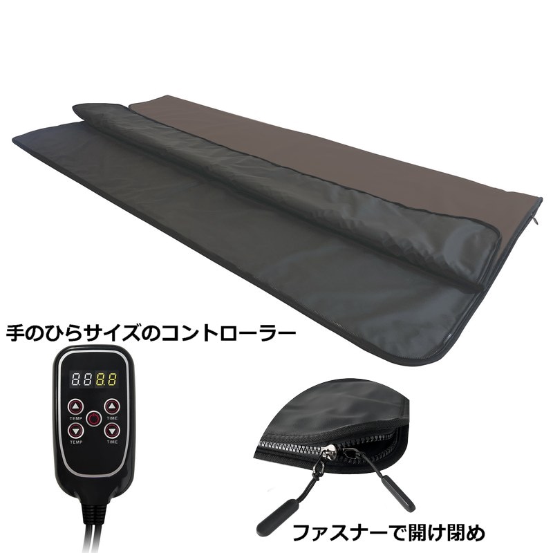 ヒートマット・遠赤外線/岩盤浴マット｜エステ業務用