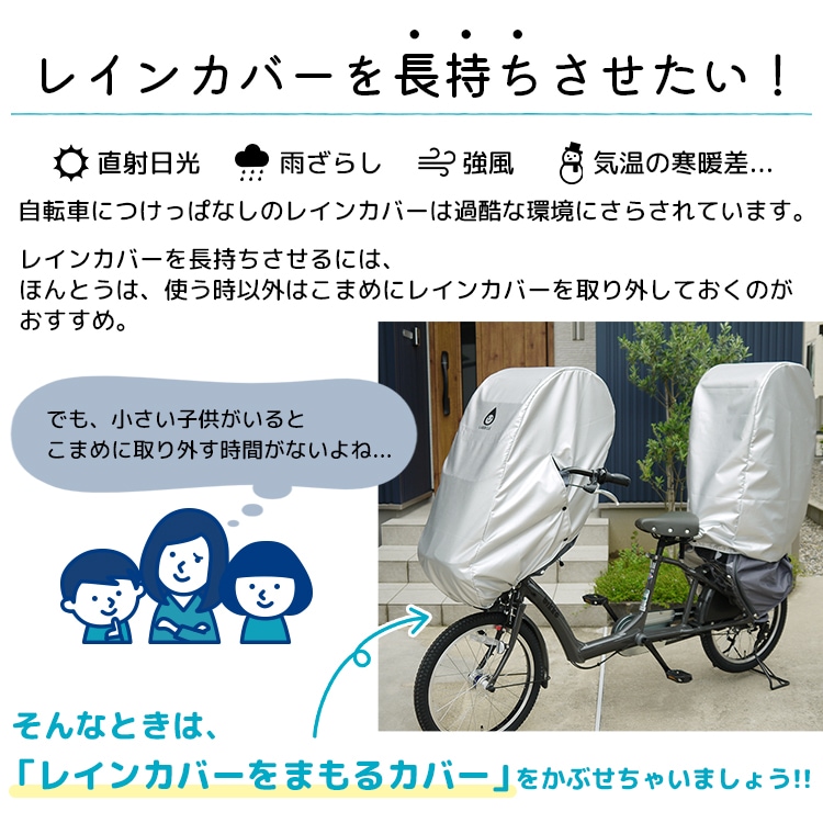 自転車カバー フロント用 前用 レインカバーごと被せられる