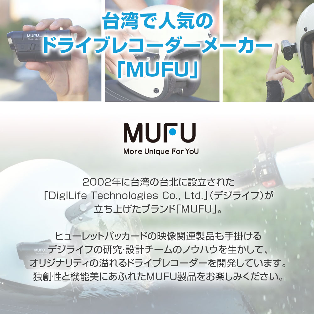 スマート感知センサー搭載バイク用ドライブレコーダー MF-BDVR001