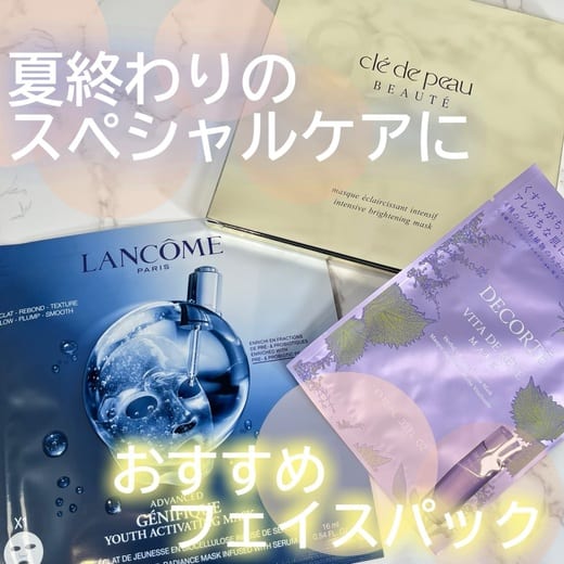 clé de peau BEAUTÉ（clé de peau BEAUTÉ） マスクエクレルシサン（6