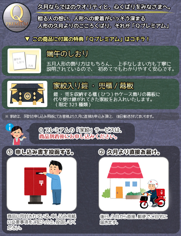 久月 五月人形 兜収納飾り 8号 針桐 兜二引収納飾り 正絹青裾濃縅